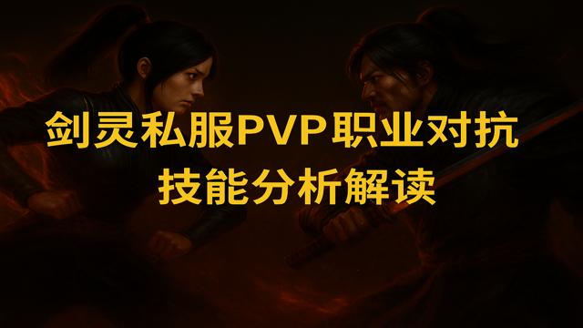 blade_soul_pvp_analysis_final.jpg